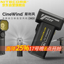 NITECORE奈特科尔CW20 犀利风摄影造型鼓风机影棚辅助器材便携式 CW20