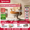 爱果乐（IGROW）星舰Ultra儿童学习椅学生椅人工力学椅家用可升降调节学生写字椅