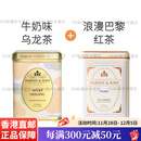 Harney & Sons【礼盒送礼】哈尼桑尔丝进口茶包礼盒红茶花茶茶包 白 巴黎红茶+牛奶乌龙茶()