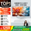 酷开 创维品牌 国家补贴20%商务办公一体机台式电脑家用全套主机(Intel N5095 8G 256G WiFi)23.8英寸