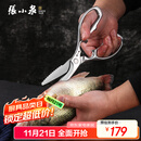张小泉 全钢系列加厚不锈钢家用厨房剪 剪刀 剪骨头鸡脚剪鱼肉剪鸡爪