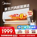 美的空调 大1.5匹 新一级能效 酷省电2025款 变频冷暖  国家补贴20% 壁挂式挂机 KFR-35GW/N8KS1-1Q