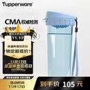 特百惠（Tupperware）茶韵500ML塑料杯男女士学生夏季运动水杯子户外便携大容量 冰水蓝