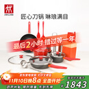 双立人（ZWILLING）锅具套装汤锅蒸笼刀具Now Plus不粘炒锅煎锅奶锅珐琅锅厨具16件套