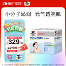 双心（Doppel herz）小分子水解胶原蛋白非肽精华口服液紧致皮肤美白VC维生素E果味饮