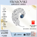 施华洛世奇（SWAROVSKI）IDYLLIA优雅羽毛情侣男女同款胸针饰品生日礼物女女5730360