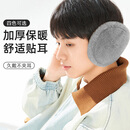 真享耳罩男秋冬季高级感时尚毛绒保暖户外加绒加厚防寒防风 f910 灰色