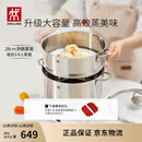 双立人（ZWILLING）蒸锅双层不锈钢汤锅蒸笼煲汤蒸馒头锅大容量Nova plus套装28cm