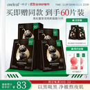 一叶子【到手62片】黑松露营润亮颜面膜30片深度补水滋养净润保湿舒缓