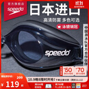 速比涛（Speedo）Edge进口精工泳镜高清防水防雾游泳训练装备男女通用 黑色/烟灰
