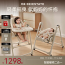 贝易餐椅摇椅二合一儿童餐椅学坐椅婴儿电动摇椅哄睡摇椅 贝易卡其