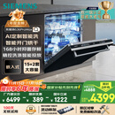 西门子（SIEMENS）黑魔镜636ProMax15+2套 全面升级双一级认证超省水省电AI智能洗17套嵌入式洗碗机SJ43EB33KC