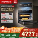 老板（Robam）【闪速烹饪】小贝果D2微蒸烤炸炖蒸烤一体机嵌入式国家补贴13.6英寸幻彩屏58L微波炉智魔方C9MA-D2