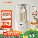 九阳1.5L低音破壁机家用全自动豆浆机轻音45分贝2-4人降噪榨汁料理机五谷杂粮破壁机P688 政府补贴