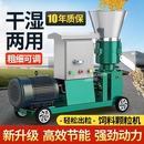 饲料颗粒机干湿两用+饲料搅拌机养殖场加厚不锈钢拌药拌料机 高产260型【380v 15kw 纯铜电机 带电箱】加厚款