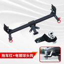 AUFE上汽大通T90拖车钩T70T60皮卡拖车杠越野改装防撞流氓勾房车牵引 拖车杠+球头钩 大通T60