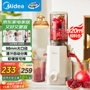 美的（Midea）【政府补贴】NFC纯原汁机冰淇淋机多功能家用电动榨汁机全自动冷压果蔬机渣汁分离MJ-ZZ12W1-029