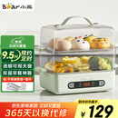 小熊（Bear）煮蛋器 蒸蛋器 智能电蒸锅小型2-3人用自动断电 家用多功能早餐机煮鸡蛋神器ZDQ-B06N3 