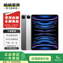 Apple苹果ipad Pro 1-7代 2021/2022/2024二手平板电脑 以质检报告为准 24款 iPad Pro 7代 11英寸