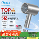 美的（Midea）5亿等离子护发电吹风 家用负离子吹风筒 1800W大功率便携吹风机FJ308银 国家补贴 节日/生日礼物