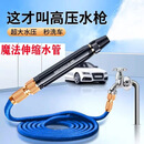 高压洗车水枪水管高压水枪头自动伸缩水管爆软管浇花金属水枪809 黑色 【强力自增压款*通水前2.5米/通水后可达7.5米】