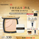 毛戈平光感柔纱凝颜小金扇粉饼801白皙色11.5g粉饼定妆补妆修容生日礼物