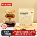 京东京造 V60-02型咖啡滤纸 手冲扇形漏斗原色过滤纸1-4人份大号【100只】