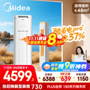 美的空调 3匹 酷省电Pro 家电国家补贴 新一级能效 客厅空调省电变频 空调柜机立式 KFR-72LW/N8KS1-1P