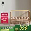 babycare婴儿床0-3岁宝宝实木床儿童床高度可调可移动多功能拼接床蒙柯PRO