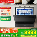 美的（Midea）【灶下V9 Pro】洗碗机嵌入式家用灶下15套升级一键洗烘蒸汽单消毒七星消杀105℃热烘洗消一体机