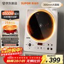 苏泊尔（SUPOR）大功率电磁炉家用商用3500W爆炒电磁灶电陶炉电池炉火锅炉炒菜定时电炉电火灶C35-IA800D