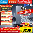 美的家用净水机星河3.0弱碱净水器三水直饮矿物质1200G 0阻垢剂 反渗透厨下式净饮机pro升级款政府补贴