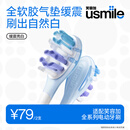 usmile笑容加 电动牙刷头 成人 缓震亮白款-2支装 适配usmile成人牙刷