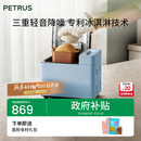 柏翠（petrus）【政府补贴】面包机烤面包机家用全自动多功能和面机多士炉冰淇淋肉松PE9709  