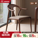 晨物北美黑胡桃木餐椅软包真皮休闲靠背椅全实木意式鸭嘴家用扶手书椅 黑胡桃木餐椅无辅材