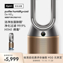 戴森DYSON PH05 空气加湿智能净化器 兼具空气净化器 无雾加湿 除菌除甲醛除异味 宠护认证 黑金色