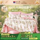富安娜床上四件套纯棉100%全棉床单床品套件单双人被套汐颜203*229cm家居馆