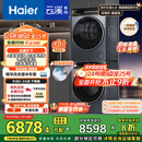 海尔（Haier）云溪4.0系列 583Pro洗烘套装 10kg AI直驱滚筒洗衣机+AI双擎热泵烘干机583+583 京东自营 国家补贴