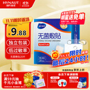 海氏海诺 无菌防水敷贴医用  6*7cm*20片 伤口贴大号创可贴防水肚脐贴洗澡