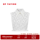 EP雅莹饰品 叠穿装饰假领打底内搭上衣 2025新品ZN03A 白色蕾丝蝴蝶领 5/XL（建议120-130斤）