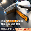 PKED汽车门防撞条防开门杀神器防撞剐蹭海绵减震垫缓冲停车专用保护贴 【两条装】覆盖两门/不伤车漆/防开门杀/