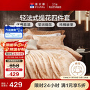 富安娜家纺 床上用品四件套欧式大提花套件 双人加大1米8床(230*229cm)