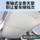叶晗薇特斯拉ModelY/3专用伸缩式遮阳帘天窗顶部遮阳挡丫卷轴式遮阳挡 10件 原车色 焕新3卷轴天窗