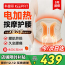 科普菲腰部按摩仪器热敷腰间盘突出腰肌劳损暖宫护腰带支撑腰托生日礼物