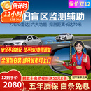 智联腾众适用奥迪A4L 6L Q5L A3 Q3 Q2L盲区辅助 变道并线BSD盲点监测系统 原车镜镭雕专用款-77GHZ Pro 全国包安装