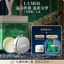 海蓝之谜（LA MER）润唇霜9g保湿护唇膏护肤品套装化妆品礼盒生日圣诞礼物送女友