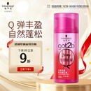 施华蔻（Schwarzkopf）got2b蓬然妩媚立体丰盈弹力素100ml(卷发保湿护卷定型)(新老包装)