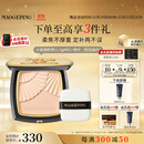 毛戈平光感柔纱凝颜小金扇粉饼801白皙色11.5g粉饼定妆补妆修容生日礼物