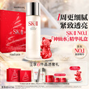 SK-II神仙水230ml抗皱精华液sk2水乳化妆品护肤品套装礼盒生日礼物女