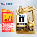 美孚 美孚1号 经典表现 5W-30 SP 4L 金美 先进全合成发动机油润滑油